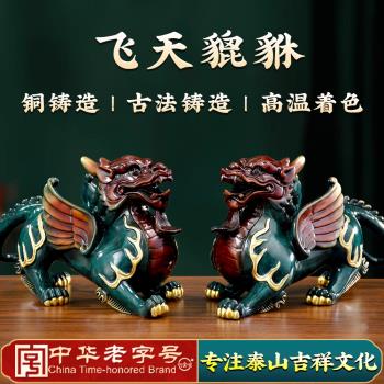 黃銅貔貅擺件一對霸王皮休家居客廳辦公室裝飾喬遷送店鋪開業禮品