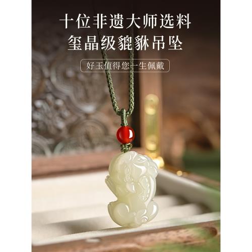 天然和田玉貔貅吊墜女白玉霸王皮丘玉石項鏈掛件情侶款本命年禮物|項墜
