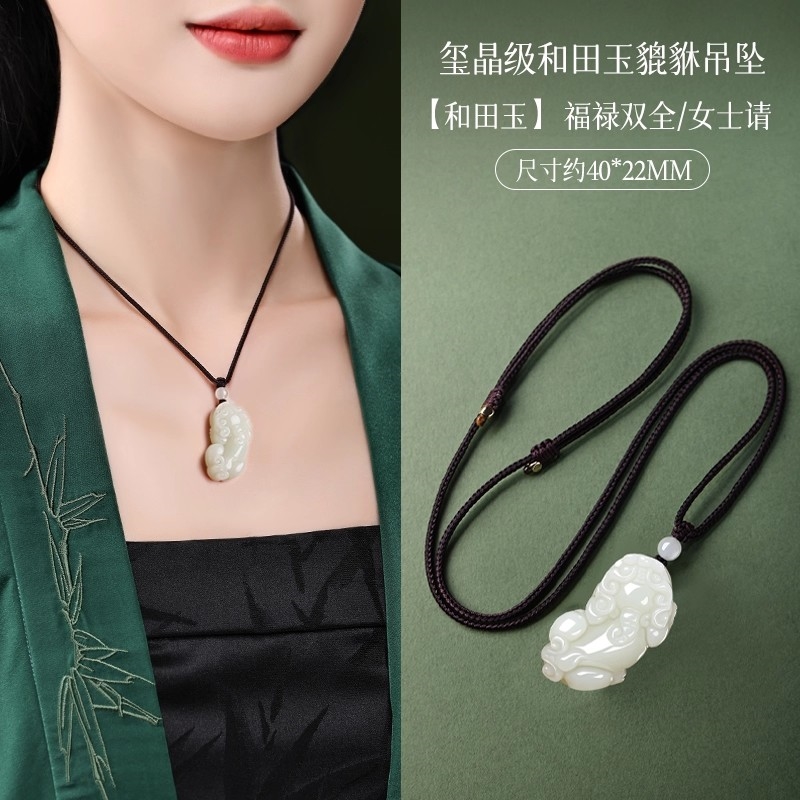 天然和田玉貔貅吊墜女白玉霸王皮丘玉石項鏈掛件情侶款本命年禮物|項墜