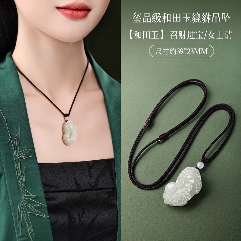 天然和田玉貔貅吊墜女白玉霸王皮丘玉石項鏈掛件情侶款本命年禮物|項墜