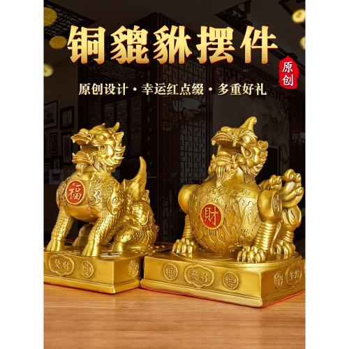 貔貅擺件銅貔貅一對招客廳家居辦公室皮丘原創財貔犰店鋪開業禮品|裝飾