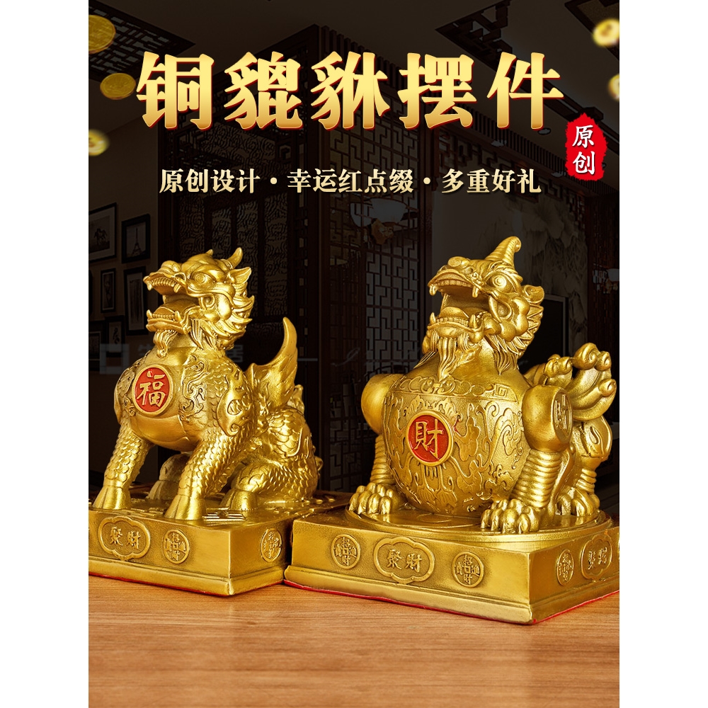 貔貅擺件銅貔貅一對招客廳家居辦公室皮丘原創財貔犰店鋪開業禮品|裝飾