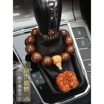 輕奢桃木貔貅檔位珠汽車掛件車內吊飾車載掛件黑曜石男士女士佛珠