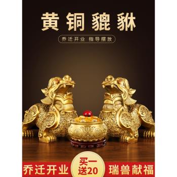 擺件一對皮丘辦公室大號銅貔貅