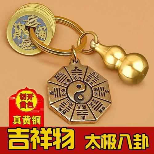 高端五行八卦福鎮宅純黃銅五帝錢八卦牌招財貔貅葫蘆鑰匙扣掛件太