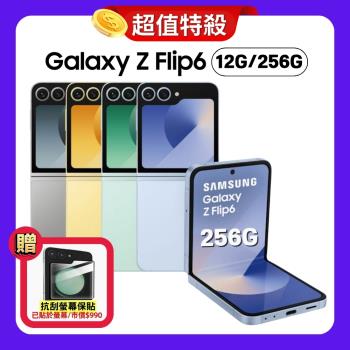 Samsung Galaxy Z Flip6 5G (12G/256G) 6.7吋 AI摺疊手機 (原廠保精選福利品) ▼贈抗刮螢幕保貼