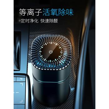 柯航車載空氣凈化器甲醛除味器負離子臭氧汽車內消毒殺菌異味家用