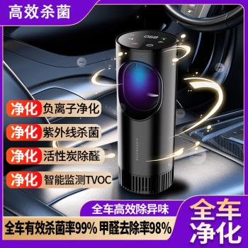 車載空氣凈化器負離子紫外線除甲醛殺菌家車兩用除異味清新過濾器