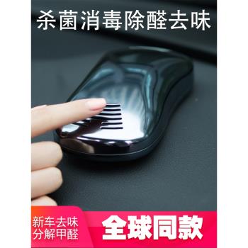 BIOZONE車載空氣凈化器新車除甲醛異味煙便攜式殺菌消毒機進口