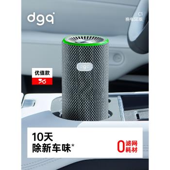dgq消毒氧吧車載空氣凈化器