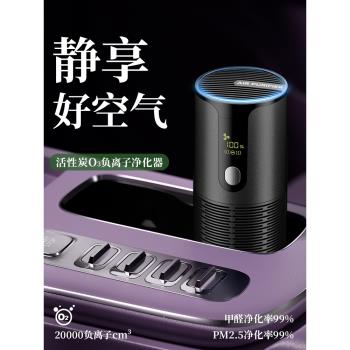 車載空氣凈化器PM2.5新款杯狀新車內無線消除異味除甲醛除異味