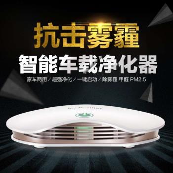 車載空氣凈化器太陽能汽車內用負離子消除甲醛除異味煙味殺菌香薰
