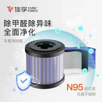 佳孚車載空氣凈化器除甲醛除異味殺菌負離子除塵汽車用新車除甲醛