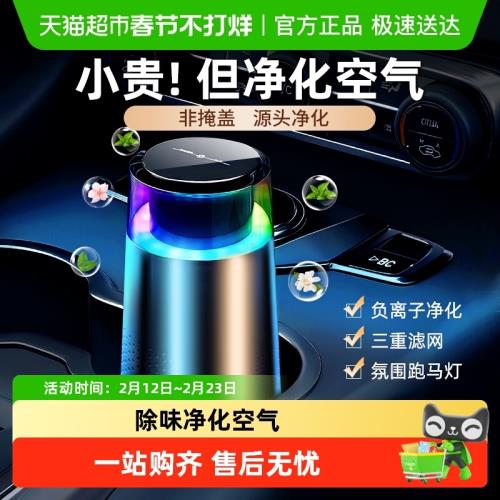 倍想車載空氣凈化器除味機氛圍燈負離子新車消除甲醛異味殺菌過濾