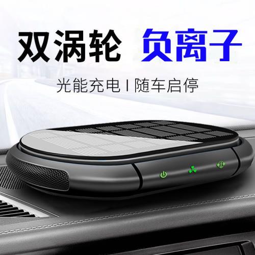 車載空氣凈化器汽車內氧吧新車除異味除甲醛清新空氣智能隨車啟停