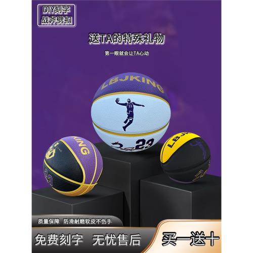 美國詹姆斯籃球聯簽名同款限量紀念版23號反光夜光7號室內外耐磨