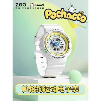 三麗鷗正版帕恰狗聯名學生手錶女生女孩初中生運動防水夜光電子表