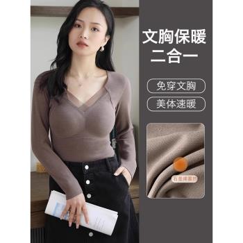 (免運)石墨烯保暖內衣女春秋款帶胸墊德絨加絨加厚自發熱無痕內穿打底衫