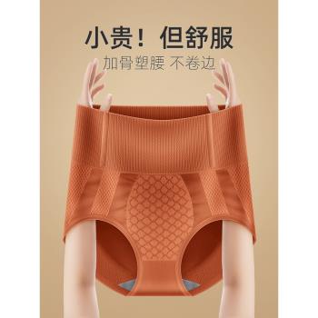 (免運)女士內褲高腰收腹提臀不卷邊三角褲7A抗菌石墨烯底襠打底褲