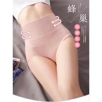 (免運)石墨烯無痕收腹提臀小肚子內褲