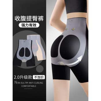 (免運)收腹提臀褲女冰絲無痕束腰石墨烯防走光吸汗透氣高腰塑身翹臀神器