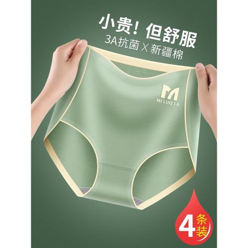 (免運)2024新款石墨烯抗菌襠純棉高腰女士內褲收腹收小肚子無痕全棉短褲