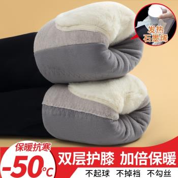 (免運)石墨烯保暖褲女外穿冬季加絨加厚東北特厚棉褲高腰大碼護膝打底褲