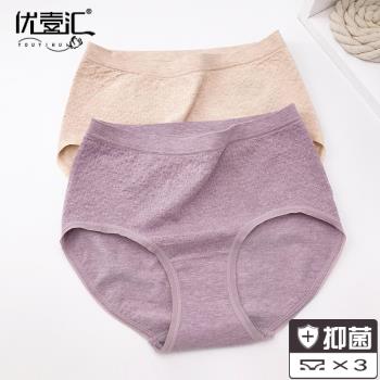 (免運)內褲女純棉抗菌全棉襠石墨烯三角短褲頭提臀收腹女士無痕透氣中腰