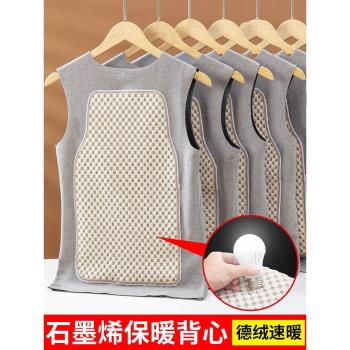 (免運)德絨保暖背心男加絨加厚無痕石墨烯自發熱內衣打底衫冬季上衣內穿