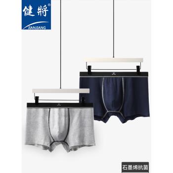 (免運)健將男士內褲男抗菌石墨烯平角褲透氣舒適四角底褲青少年透氣褲頭