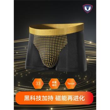 (免運)英國衛褲莫男士代爾保健增粗磁石內褲石墨烯抗菌增大碼平角禮盒裝