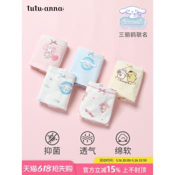 (免運)tutuanna中腰內褲女棉質新款三麗鷗石墨烯抗菌純色可愛5條裝小褲