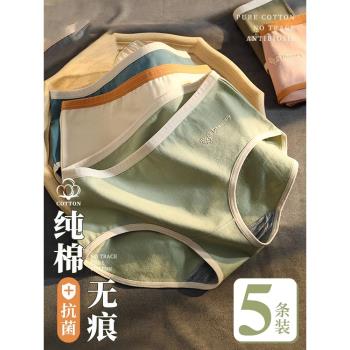 (免運)內褲女春秋薄款純棉無痕吸汗透氣石墨烯抗菌襠性感中腰高彈三角褲