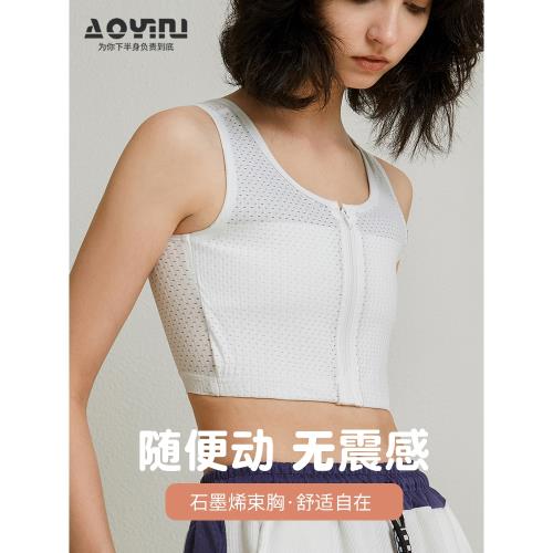 (免運)束胸內衣女扮男裝變超平石墨烯運動背心大胸顯小防下垂裹胸cos