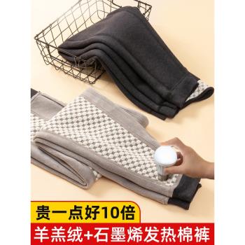 (免運)石墨烯保暖褲男士冬季加絨加厚防風打底褲東北自發熱護膝棉褲秋褲