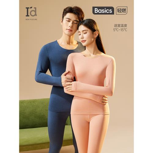 (免運)愛帝情侶保暖內衣套裝【石墨烯】女士發熱秋衣秋褲秋冬天男款