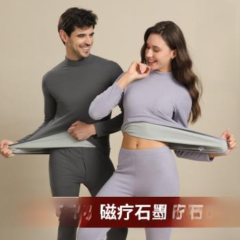 (免運)男士保暖內衣加絨加厚套裝打底衫中青年石墨烯發熱秋衣秋褲女冬季