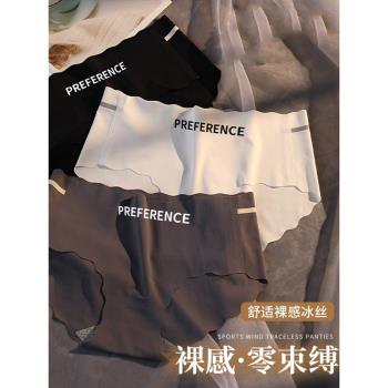 (免運)冰絲無痕內褲女夏季薄款石墨烯襠吸汗透氣包臀短褲夏天中腰三角褲