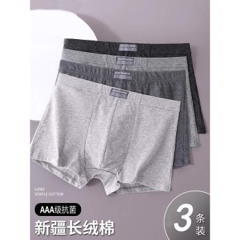 (免運)男士內褲春秋純棉石墨烯運動寬松透氣平角短褲簡約時尚大碼四角褲