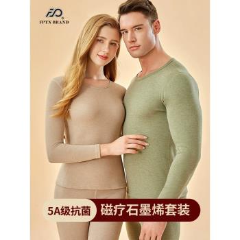 (免運)情侶保暖內衣套裝男女士冬季石墨烯蜂窩顯瘦全身5A抑菌親膚打底衣