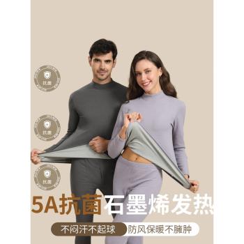 (免運)保暖內衣男士秋冬新款石墨烯加絨加厚發熱套裝女雙面磨毛秋衣秋褲