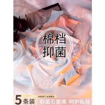 (免運)性感內褲女新款棉質襠石墨烯抗菌無痕透氣少中腰蕾絲女生三角短褲