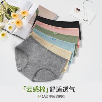 (免運)3條裝5A純棉石墨烯低檔女士內褲純色中腰簡約款無痕三角褲短褲頭