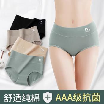 (免運)棉質內褲女士夏季薄款石墨烯抗菌襠輕薄透氣短褲頭中腰無痕三角褲
