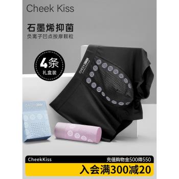 (免運)CheekKiss男士內褲負離子石墨烯抗菌莫代爾無痕平角四角褲短褲頭