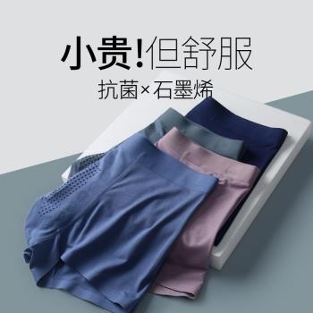 (免運)莫代爾內褲男夏季超薄透氣石墨烯平角褲抗菌無痕男士大碼四角短褲