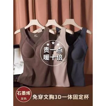 (免運)石墨烯保暖背心女2024新加絨加厚親膚發熱德絨帶胸墊固定杯內衣