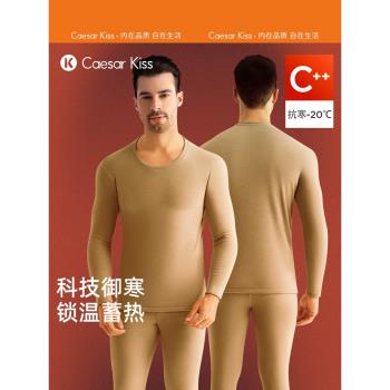 (免運)CaesarKiss保暖衣男款套裝2025新款加絨加厚石墨烯發熱冬季打底衣