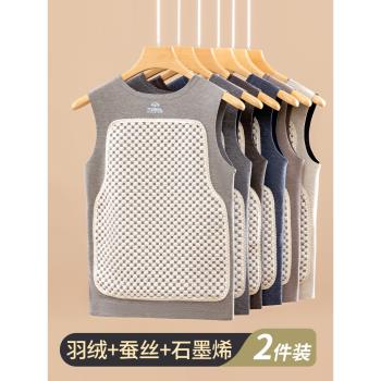 (免運)石墨烯男士保暖背心2025新款加絨加厚無痕內穿貼片修身內搭馬甲男