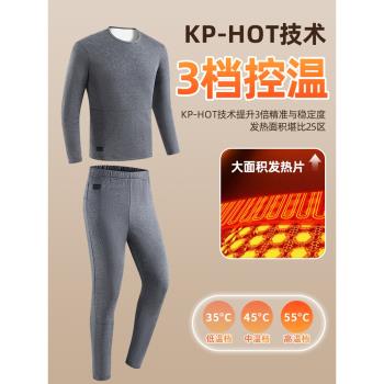 (免運)石墨烯智慧充電加熱保暖內衣男款發熱衣服女電熱衣褲子冬季全身